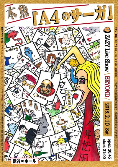 「ZAZY  Live Show BEYOND 木魚『A4のサーガ』」チラシ