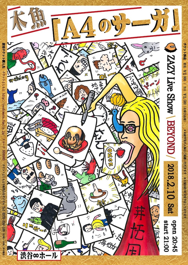 「ZAZY  Live Show BEYOND 木魚『A4のサーガ』」チラシ