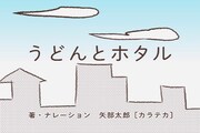 「大家さんと僕」短編アニメのワンシーン。