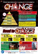 「CHANGE」チラシ