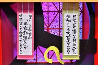 「メッセンジャーの○○は大丈夫なのか？」2月1日放送回のお題。(c)MBS