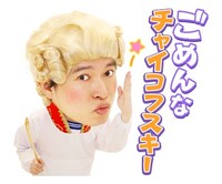 「脳みそ夫 こんちわ～す！ボイススタンプ」イメージ