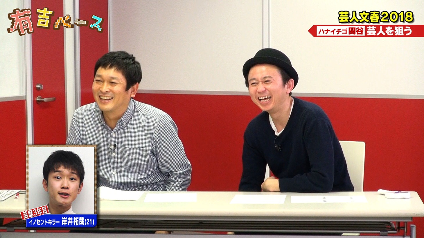 （左から）デンジャラス安田、有吉弘行。(c)フジテレビ