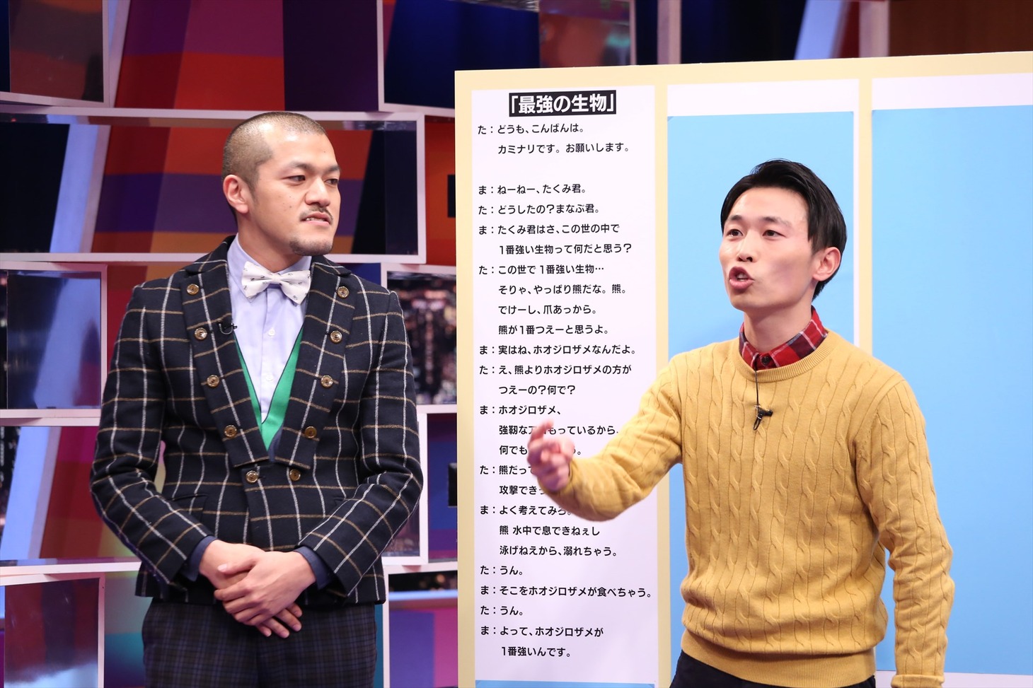 「採用！フリップNEWS」にて、自身の漫才をプレゼンするカミナリ。(c)中京テレビ