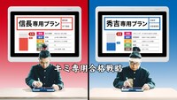 「合格は戦略」篇のワンシーン。