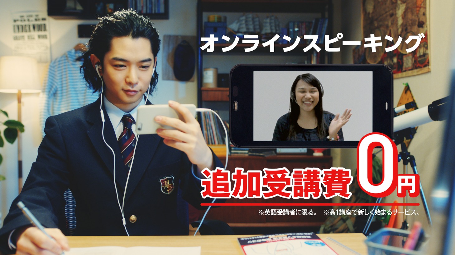 「新大学入試」篇のワンシーン。