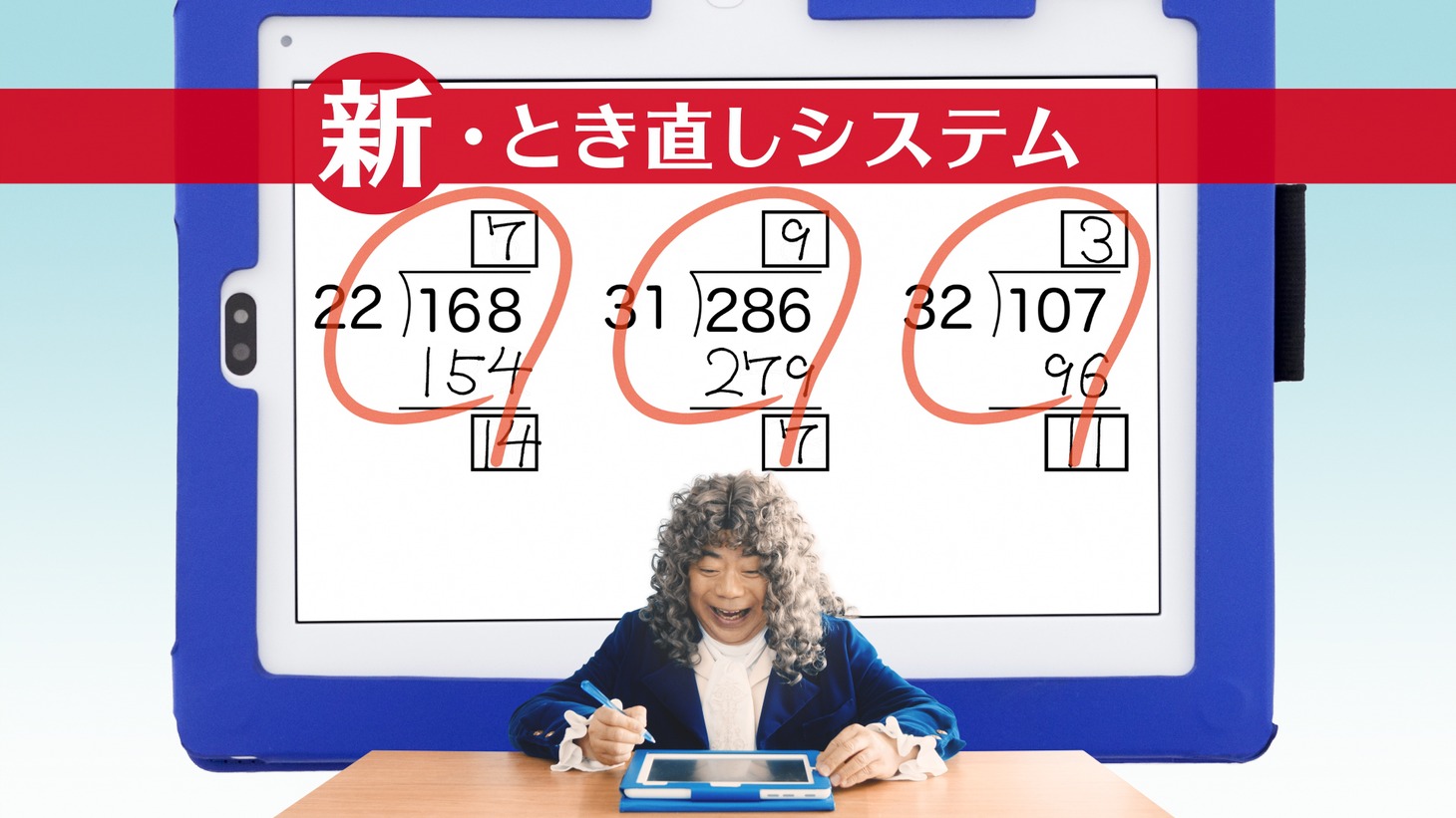 「とき直し」篇のワンシーン。