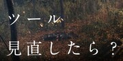 「時間がかかる篇」より。