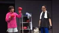 コント「ボクシングジムに通いたいけど」のワンシーン。