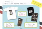 「写ルンです」使用、しずる＆ヴィレヴァンの90年代を意識したコラボグッズ