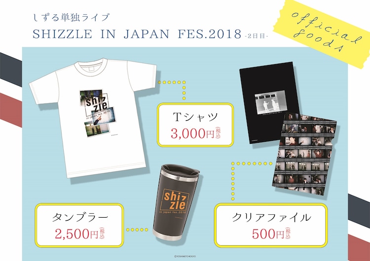 写ルンです 使用 しずる ヴィレヴァンの90年代を意識したコラボグッズ お笑いナタリー