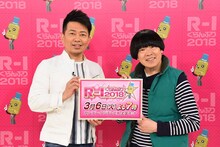 「R-1ぐらんぷり2018」決勝で司会を務める雨上がり決死隊。(c)関西テレビ