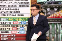 「全力！脱力タイムズ」に出演する、とろサーモン久保田。(c)フジテレビ