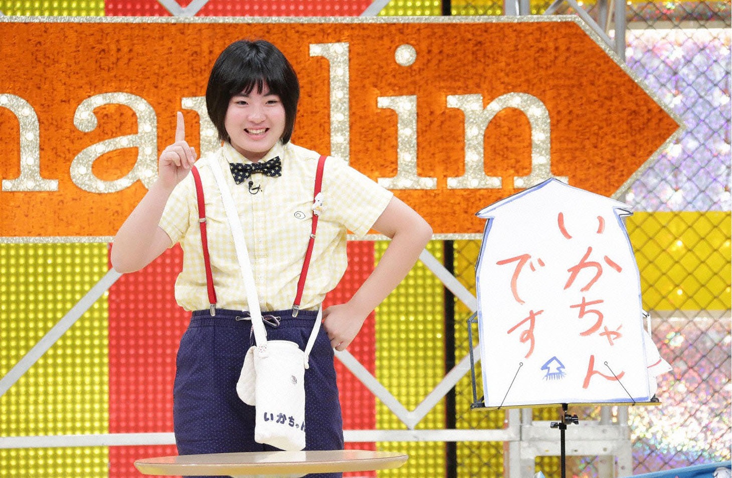 いかちゃん