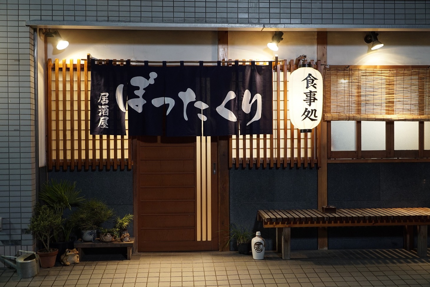 「居酒屋ぼったくり」 (c)「居酒屋ぼったくり」製作委員会
