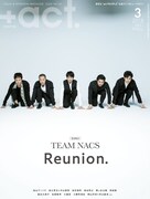 「+act.（プラスアクト）」2018年3月号