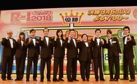 「R-1ぐらんぷり2018」の決勝進出者たち。