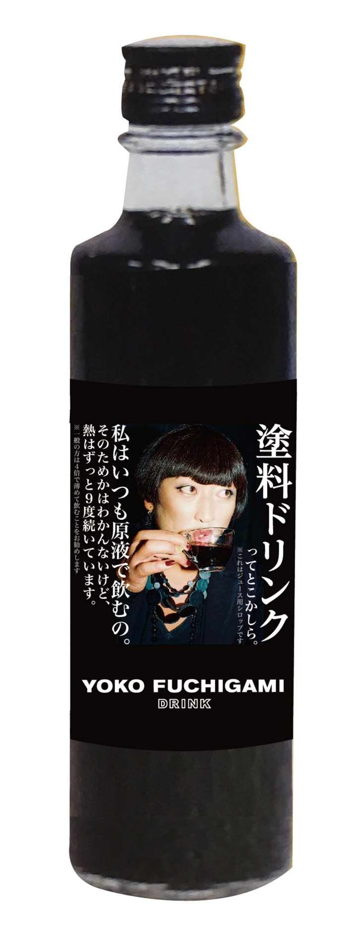 塗料ドリンク