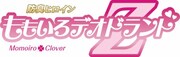 「防臭ヒロイン ももいろデオドラントZ」ロゴ