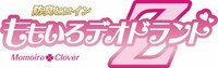 「防臭ヒロイン ももいろデオドラントZ」ロゴ