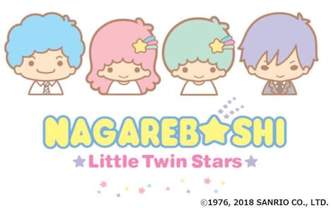 「リトルツインスターズ（キキ＆ララ）」と流れ星のコラボビジュアル