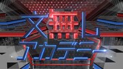「文無しアカデミー」ロゴ (c)日本テレビ
