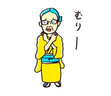 「なすなかにし中西スタンプ」