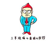 「なすなかにし中西スタンプ」