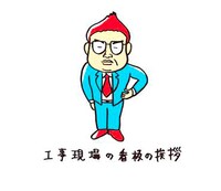 「なすなかにし中西スタンプ」