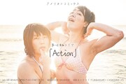 「アメリカンコミックス 第1回単独ライブ『Action』」チラシ