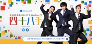 「Windows PC 四十八手」イメージ