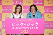 （左から）谷まりあ、永野。