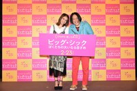 （左から）谷まりあ、永野。