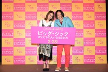 （左から）谷まりあ、永野。