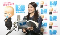 アニメ映画「ボス・ベイビー」の日本語吹替に臨む、乙葉。(c)2017 DreamWorks Animation LLC. All Rights Reserved.