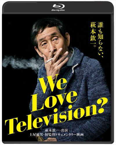 映画「We Love Television?」Blu-ray版ジャケット