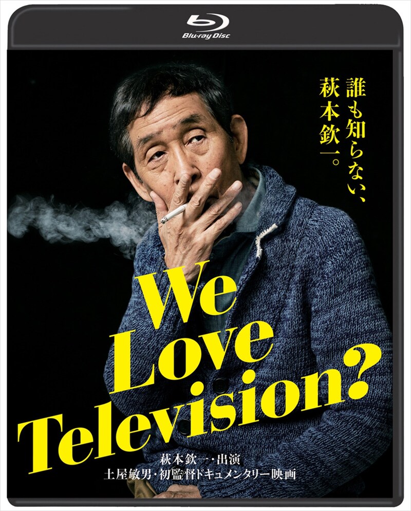 映画「We Love Television?」Blu-ray版ジャケット