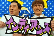 インディアンス (c)NHK
