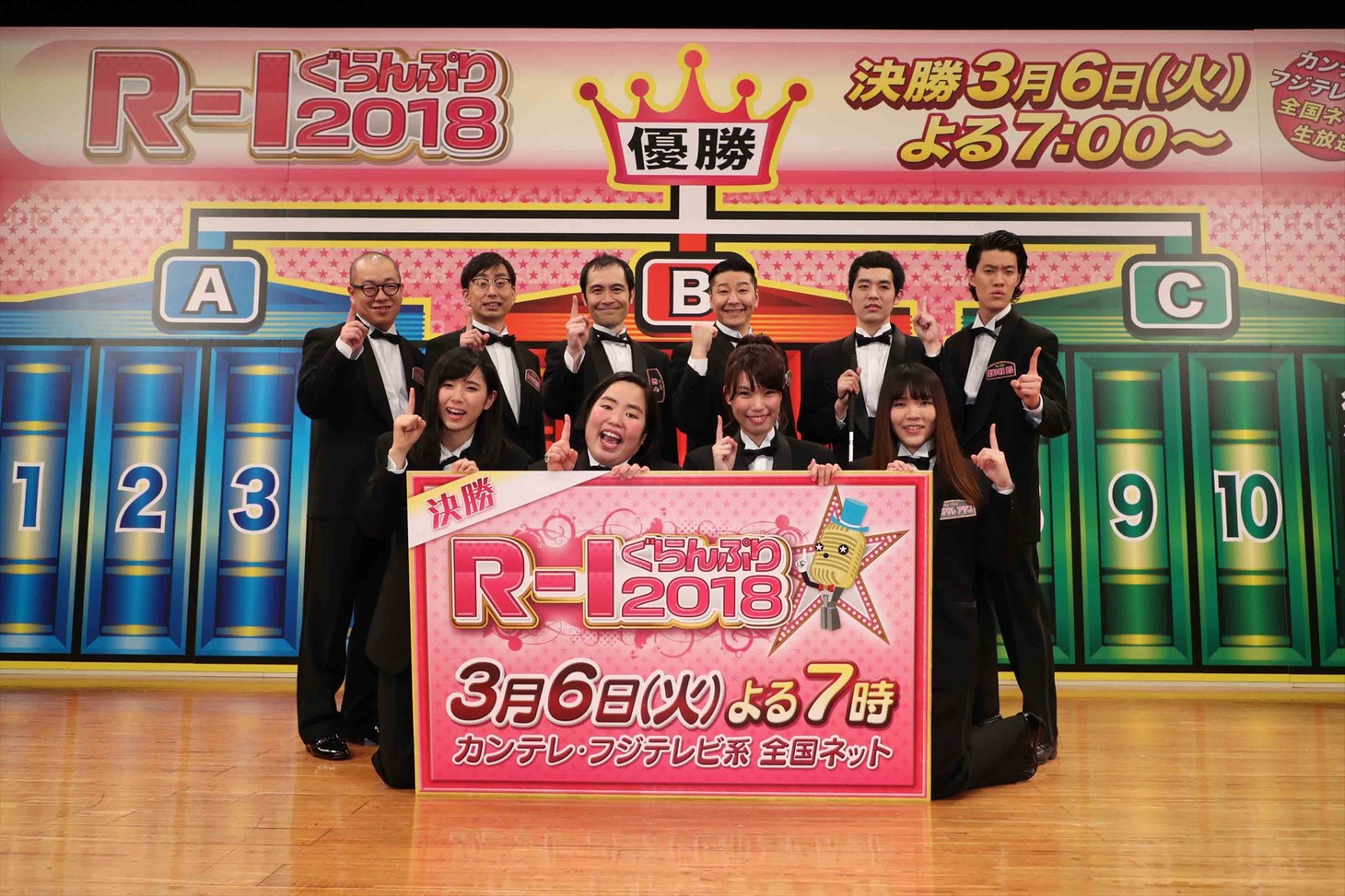 「R-1ぐらんぷり2018」ファイナリスト10人。(c)関西テレビ