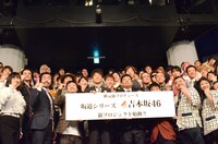 2月に行なわれた吉本坂46の発表会見の様子。