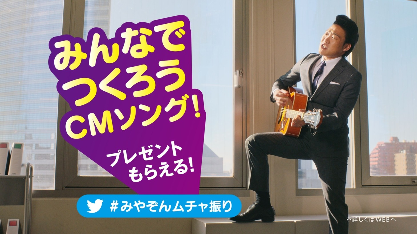 CMのワンシーン。