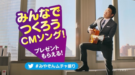 CMのワンシーン。