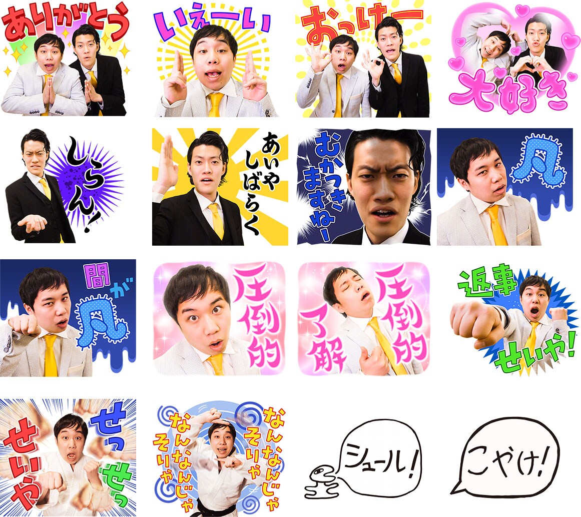 「間が凡」「あいやしばらく」霜降り明星のLINEスタンプ