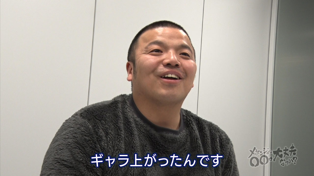 「ギャラが上がった」と報告するセルライトスパ大須賀。(c)MBS