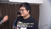 藤崎マーケットを自宅に迎える島田航也。(c)MBS