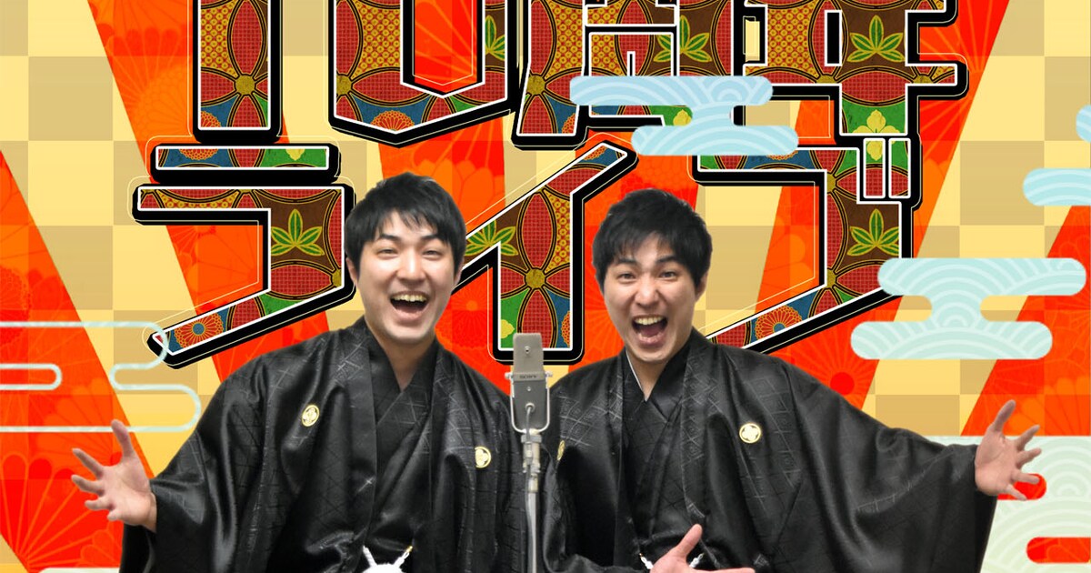 ダイタク、10周年記念で10本のイベント毎月開催 - お笑いナタリー