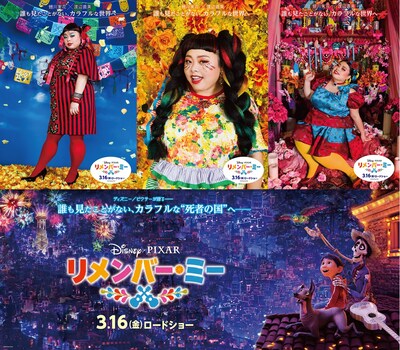 映画「リメンバー・ミー」のスペシャルポスター（上段）。(c)2018 Disney/Pixar. All Rights Reserved.