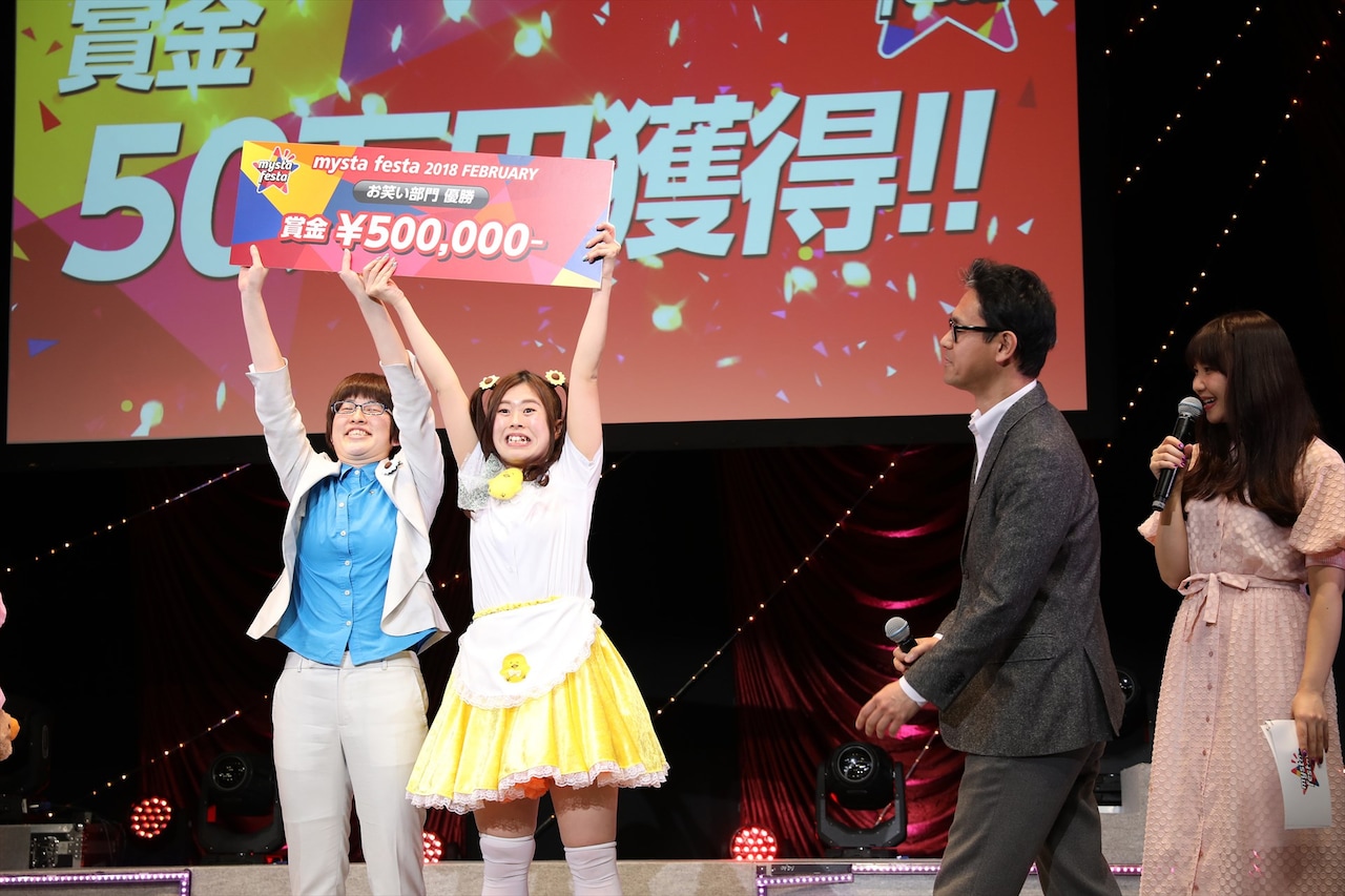 HENHEN事変が「mysta festa」お笑い部門優勝、賞金50万円獲得