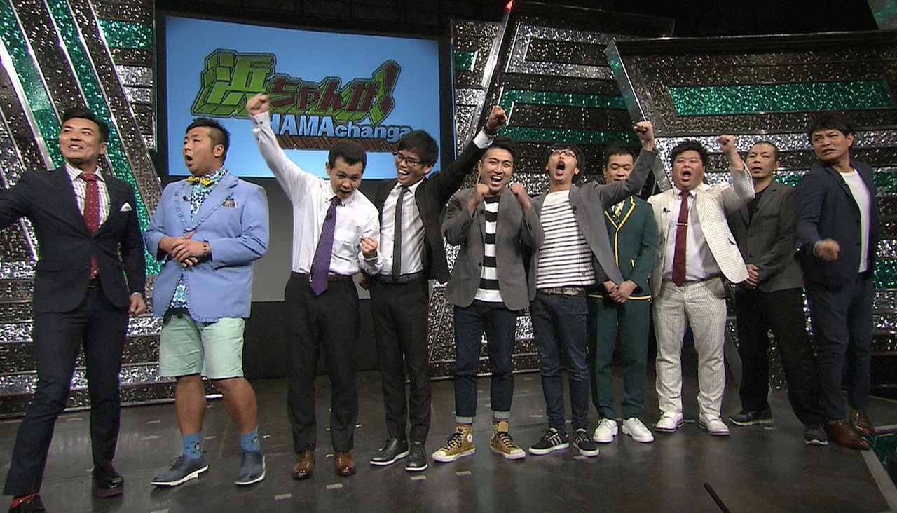 どりあんず、プラマイ、天竺鼠ら「浜ちゃんが！」新レギュラー目指してバトル