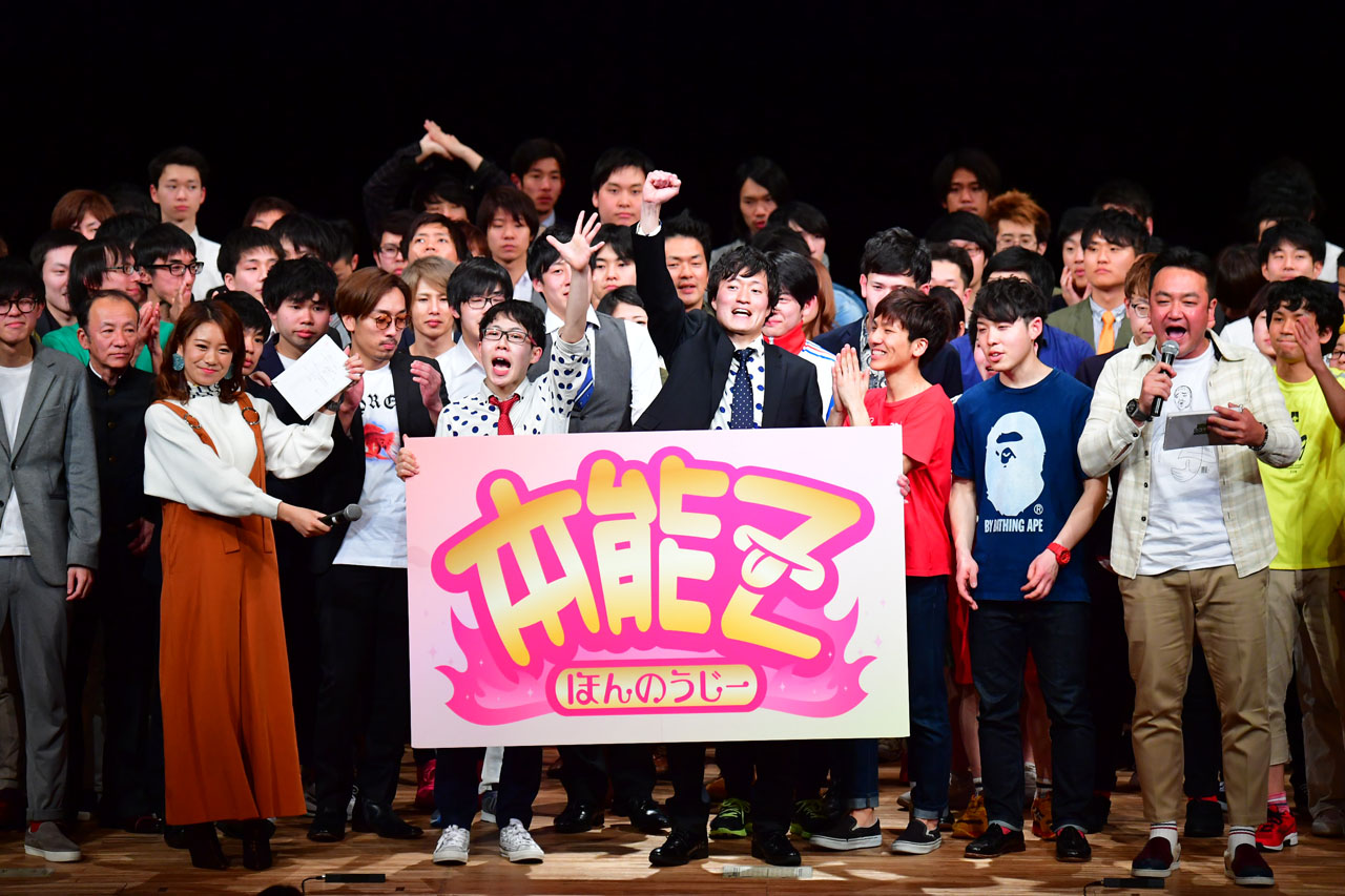 「NSC大ライブOSAKA 2018」の様子。中央でパネルを持つのが優勝したポップマン。